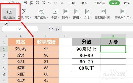 统计函数countif条件设置