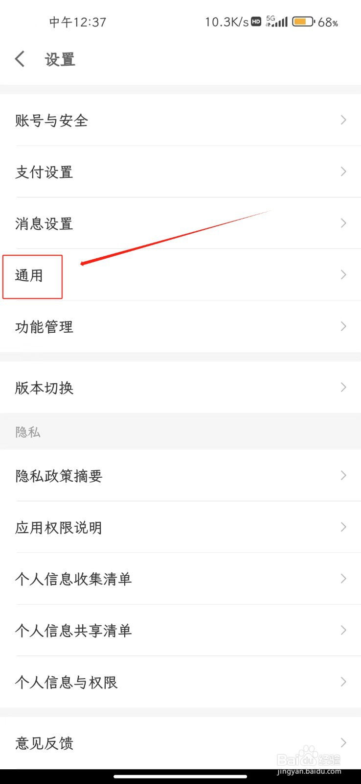京东金融软件如何使用移动网络改善内容浏览体验