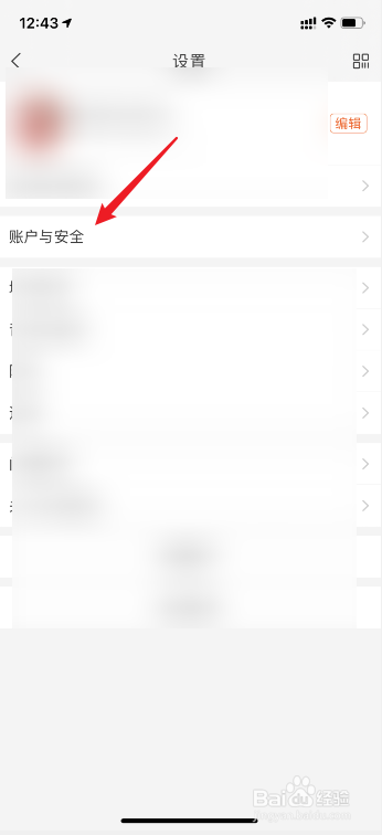 淘宝怎么取消登录设备下线