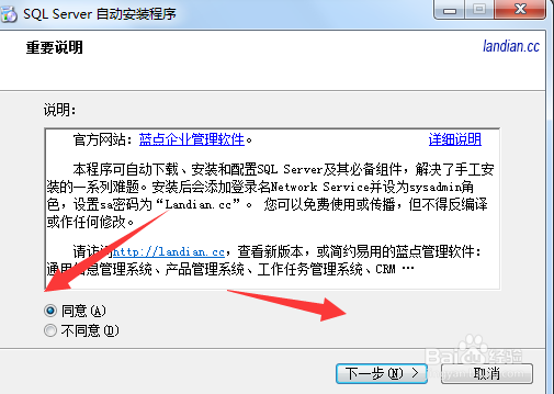 怎么自动安装sql server