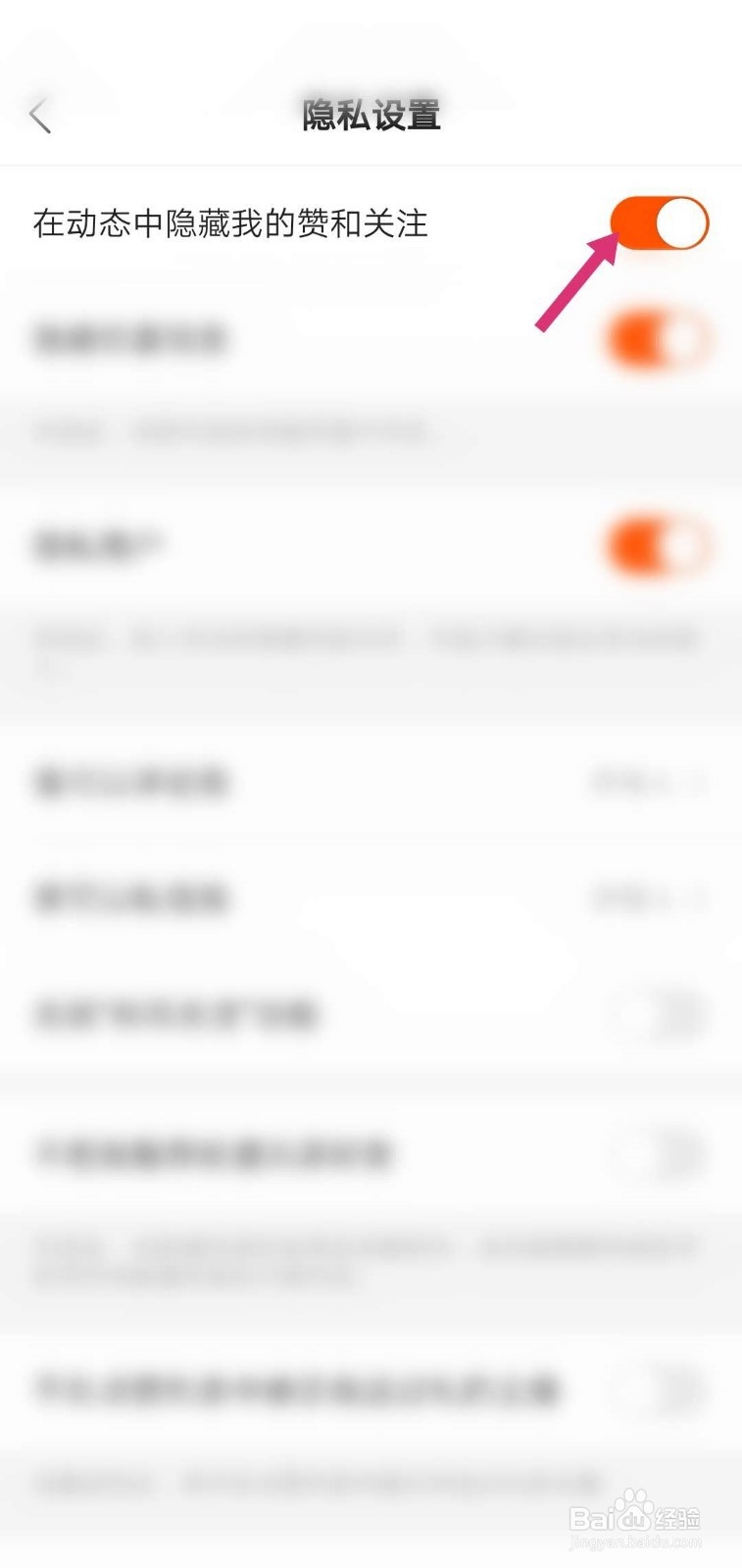 抖音怎么关闭在动态种隐藏我的赞和关注