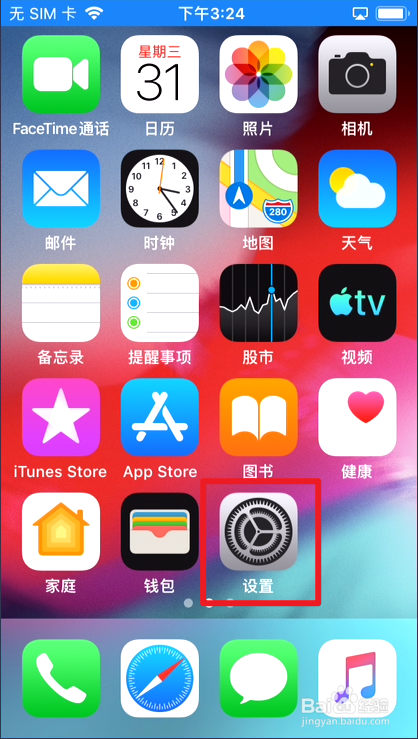苹果手机如何修改隔空投送的声音