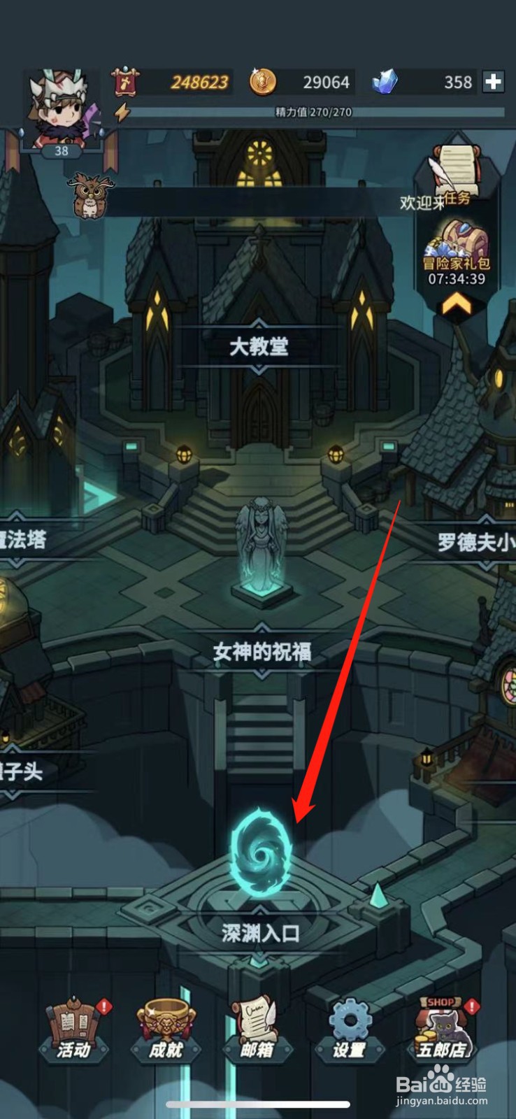 提灯与地下城怎么换宠物