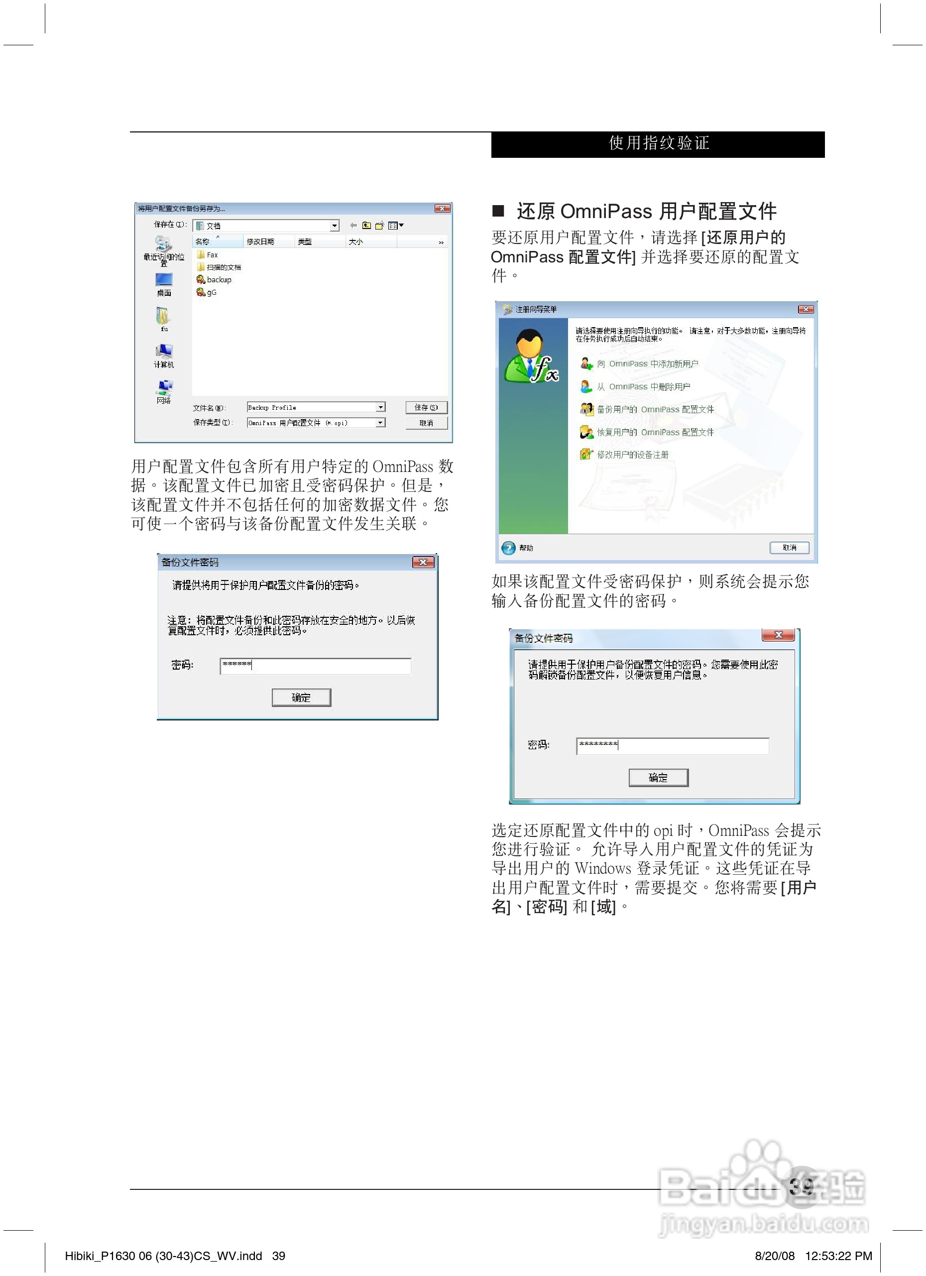 富士通P1630笔记本电脑使用说明书:[5]
