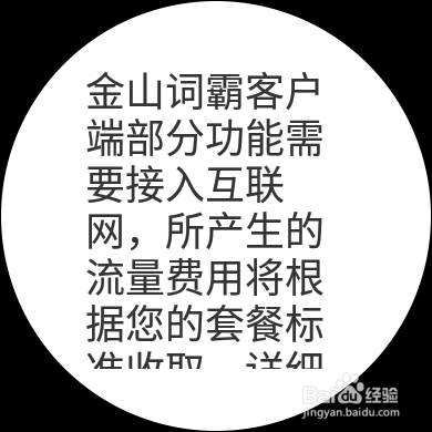 HUAWEI WATCH 2 金山词霸趣玩体验