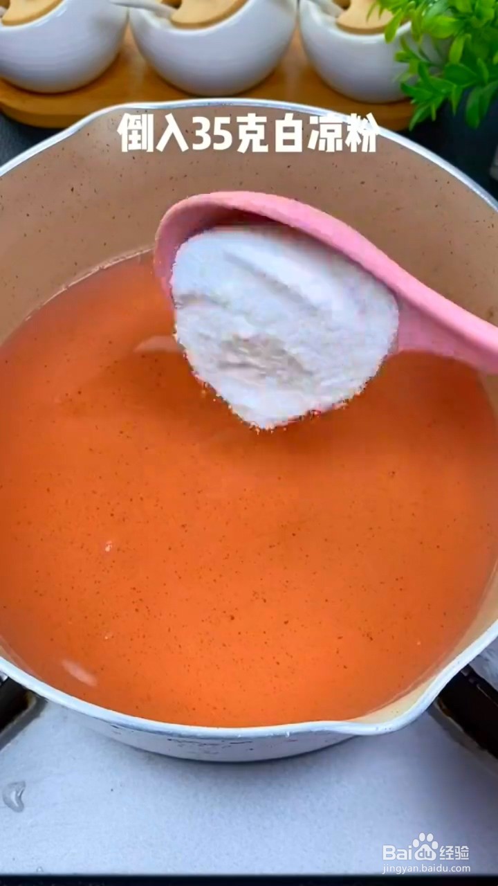 如何制作百香果果冻