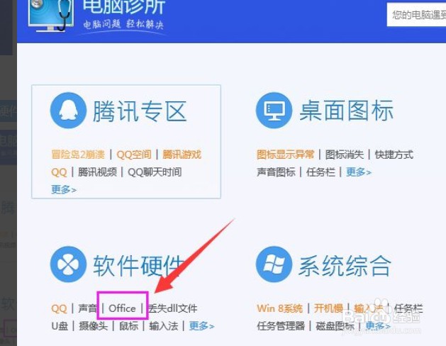 文档打不开怎么解决