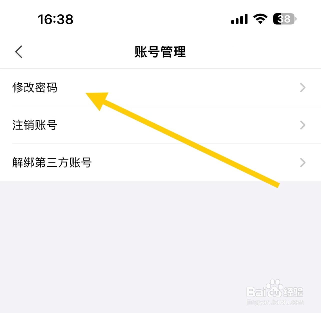 讯飞听见怎样查找修改密码