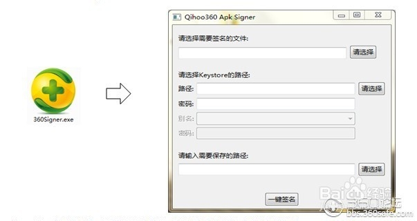如何对APP进行加密保护