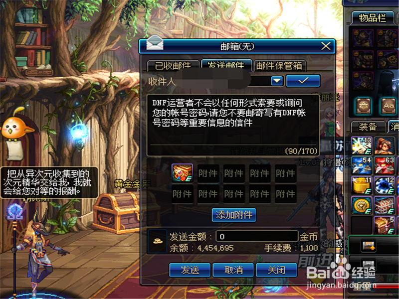 DNF释魂武器怎样获得+11强化券 释魂武器强化