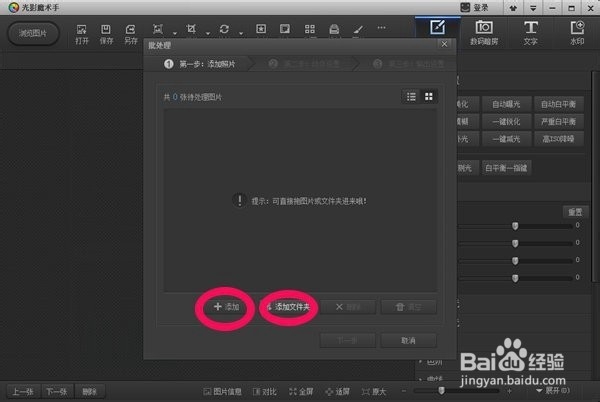 怎么发布百度经验合格图片