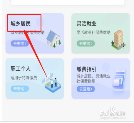 如何查看手机上交医疗保险