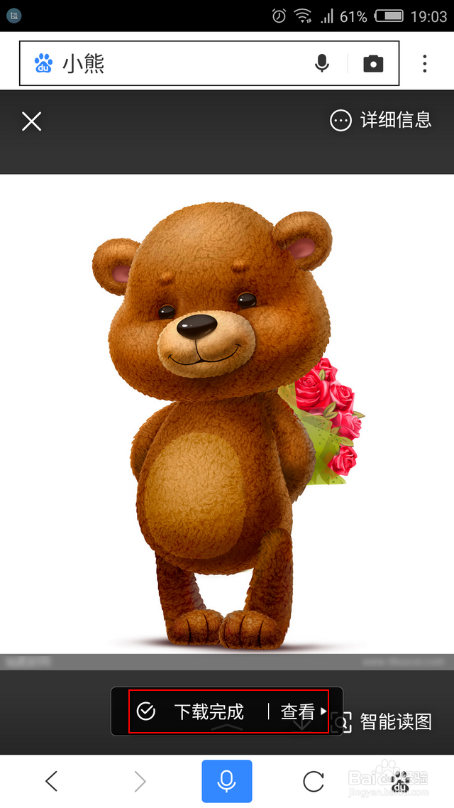 手机百度怎么下载图片