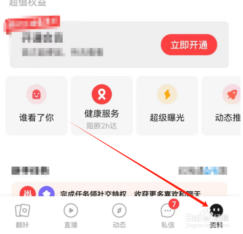 安卓版翻咔如何发布动态