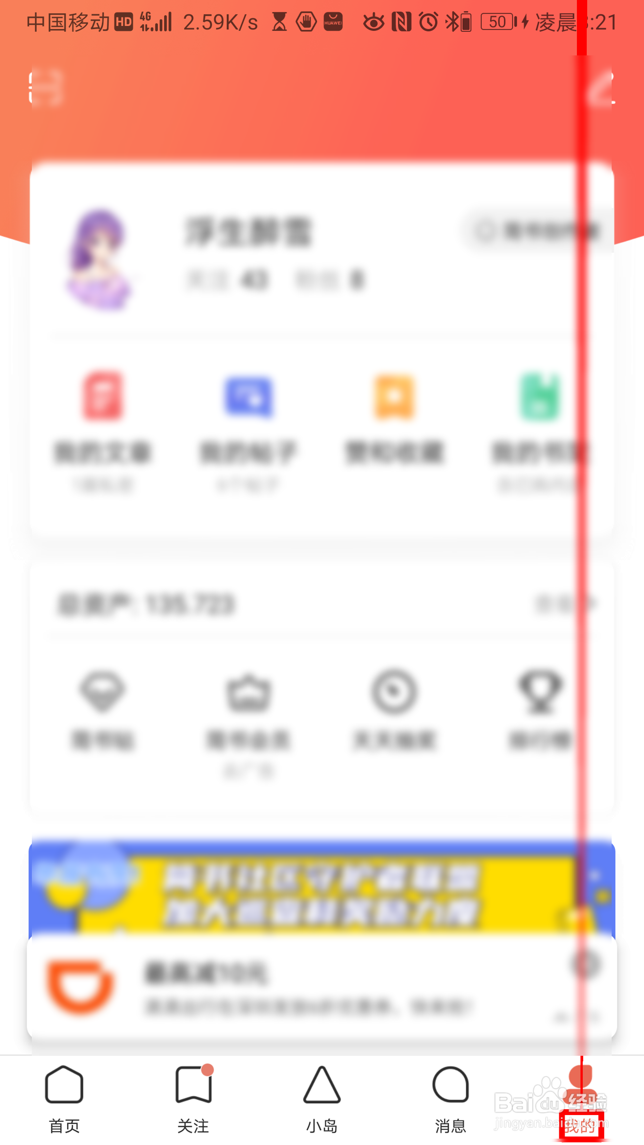 简书怎么修改你的简介