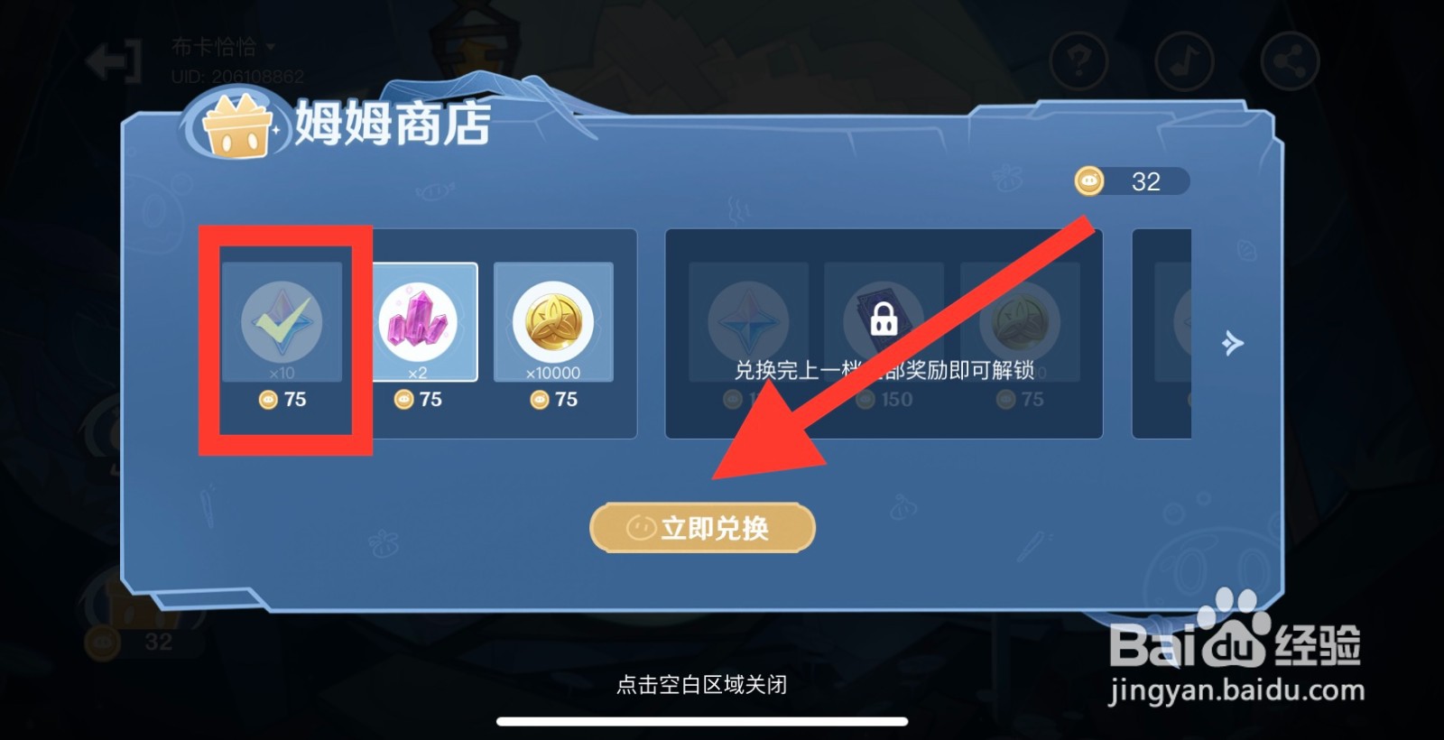 原神蹦蹦史莱姆活动攻略