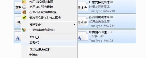 字体怎么安装在电脑上