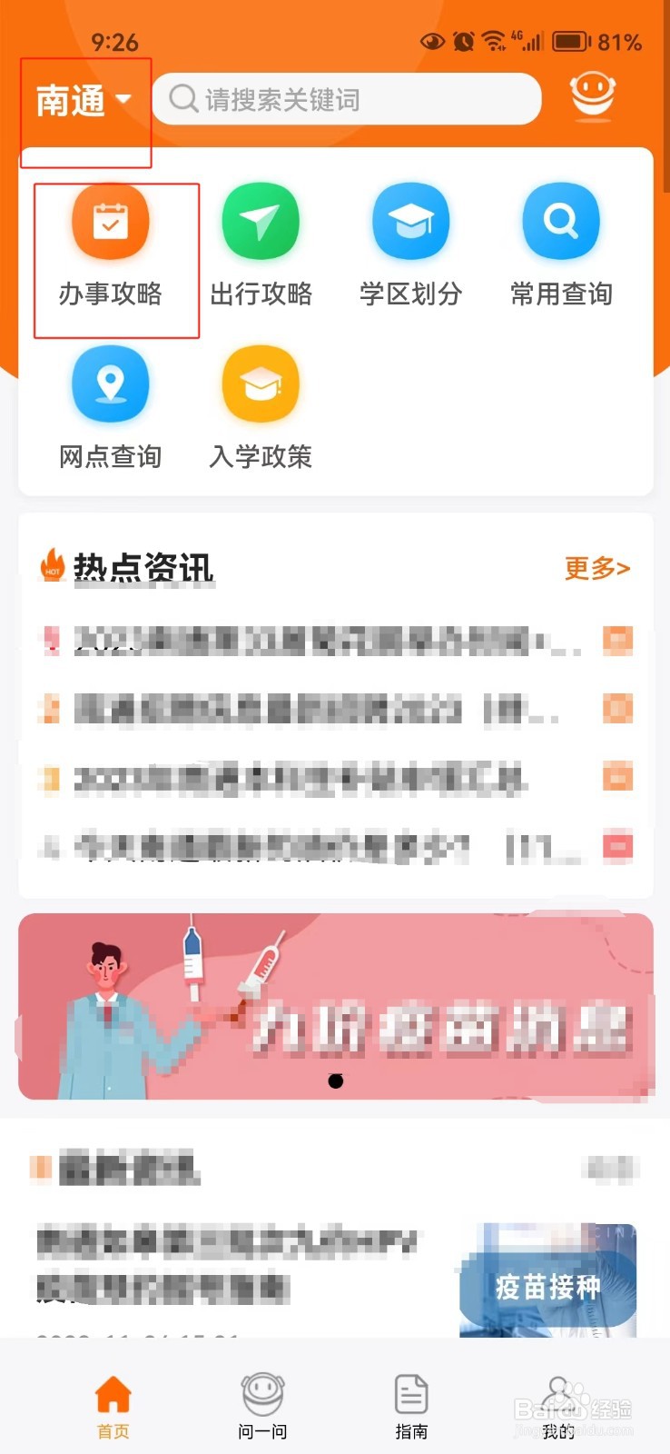 怎样查询南通社保卡办理指南