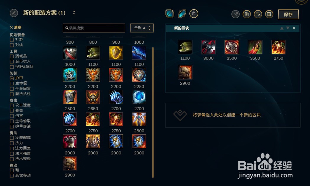 英雄联盟S10不屈之枪潘森玩法攻略