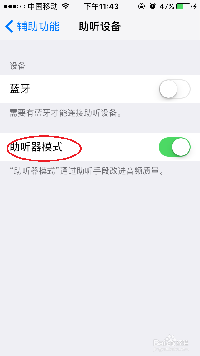 iphone手机通话音量太小怎么办？
