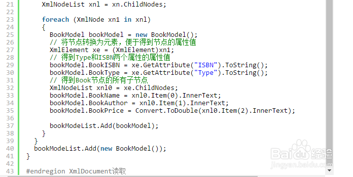 C#用只读方式打开XML文档