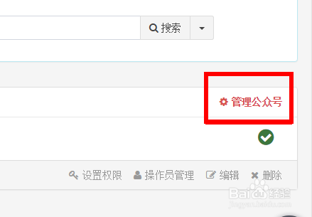 如何获取粉丝openid