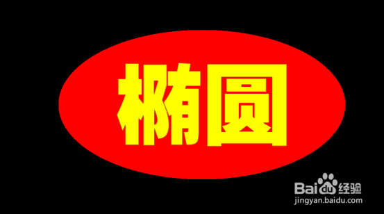 绘声绘影如何为文字添加椭圆彩色背景
