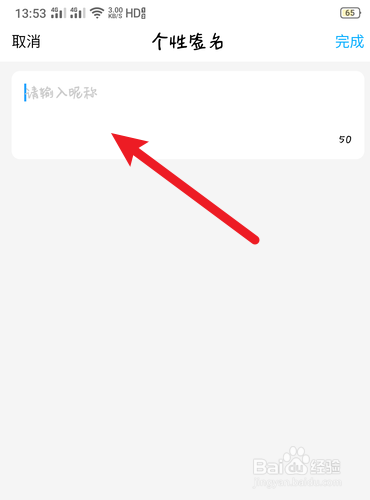 盒马怎么添加个性签名