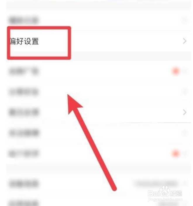 怎么在悦览播放器设置手势密码