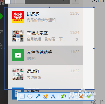 如何在图片上快速标注文字加框加箭头呢