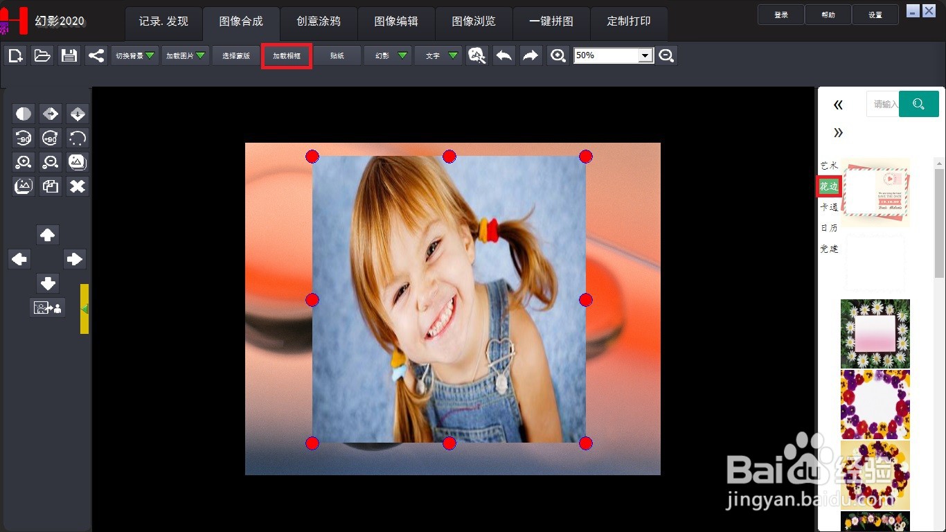 幻影2020扇形快乐小女孩卡片怎么做