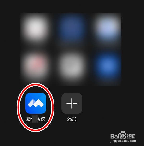 腾讯会议应用中怎么关闭镜像