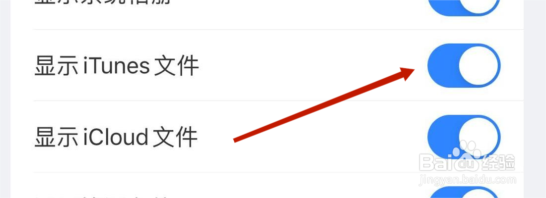 ES文件浏览器软件显示iTunes设置在哪里打开