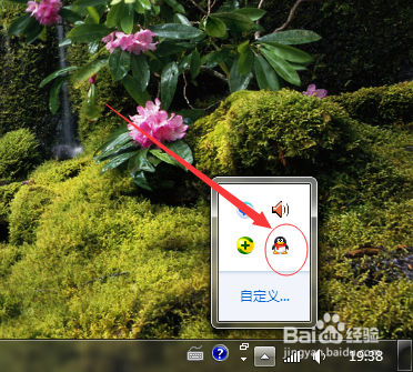 window7如何设置计算机通知区域的图标?