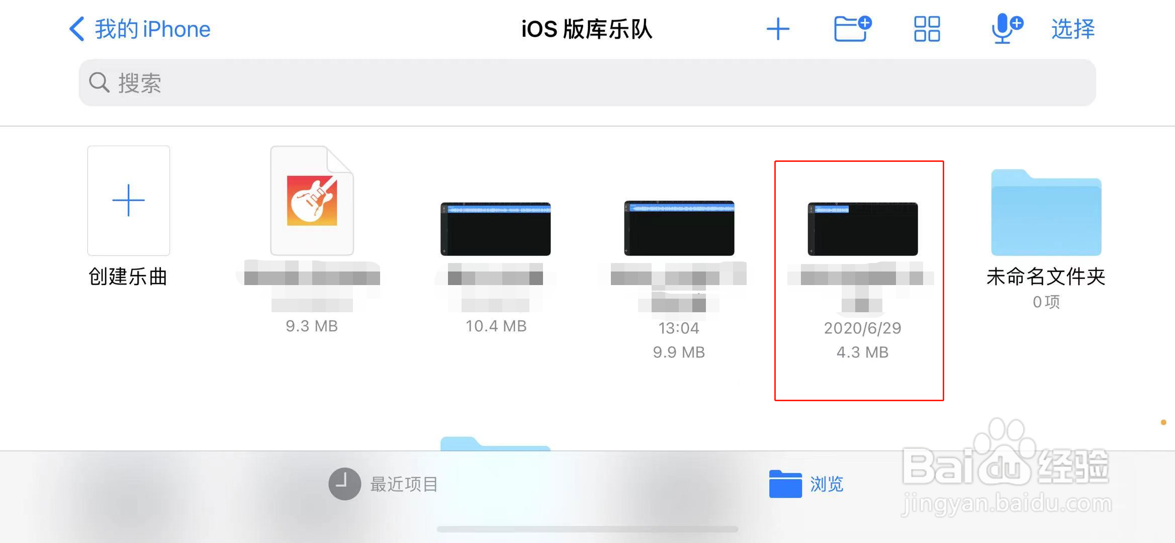 苹果设置手机铃声