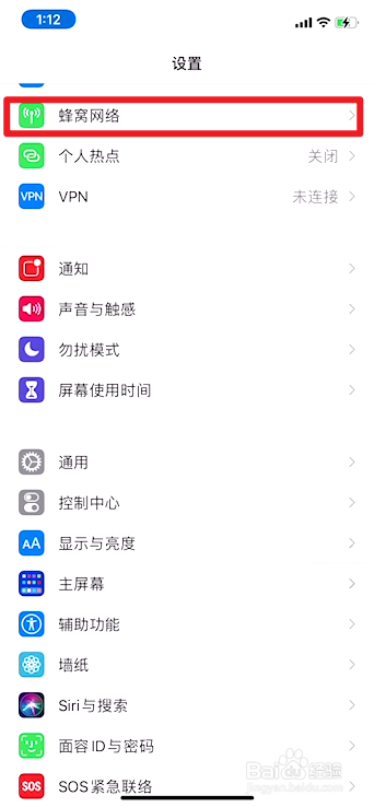 苹果手机蜂窝网络速度慢怎么办