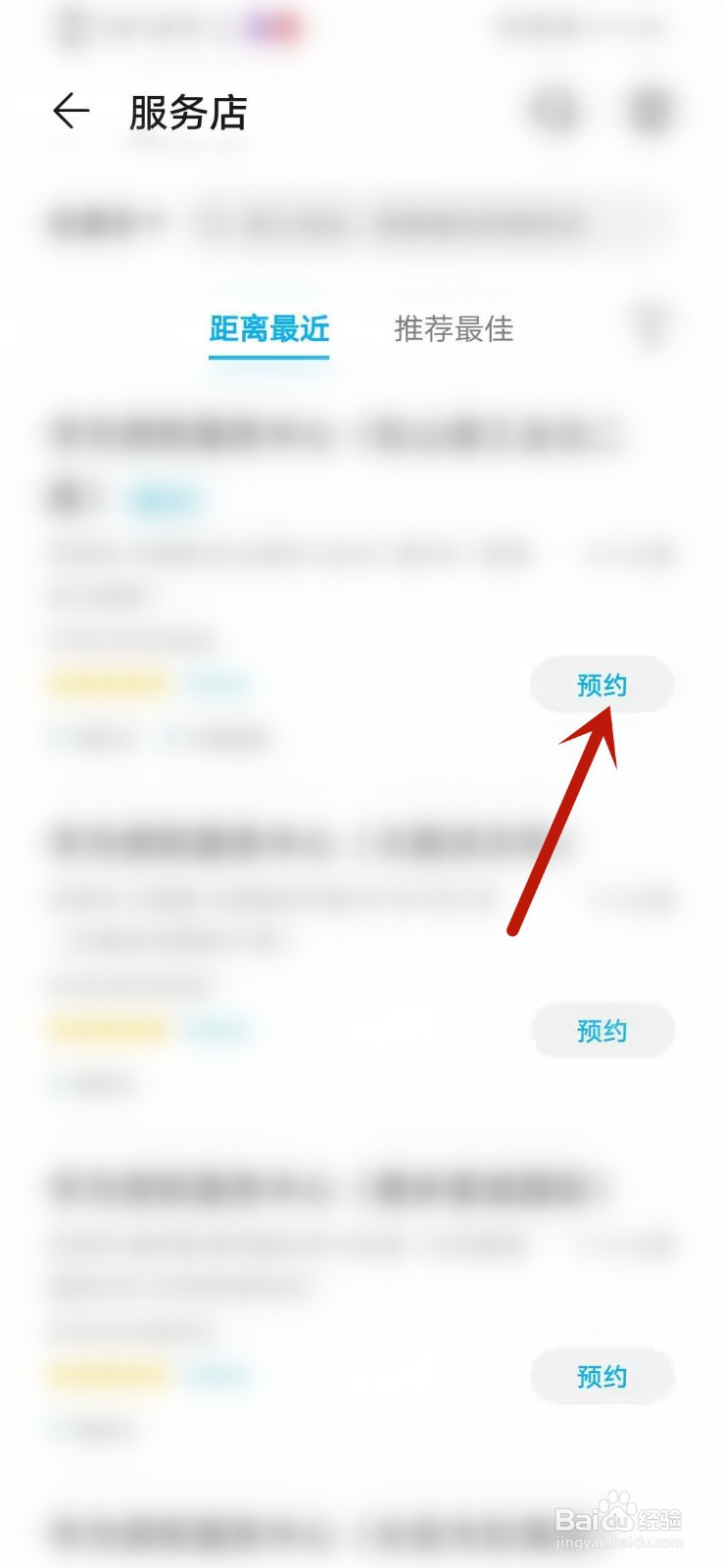 华为手机指纹录入不了怎么办