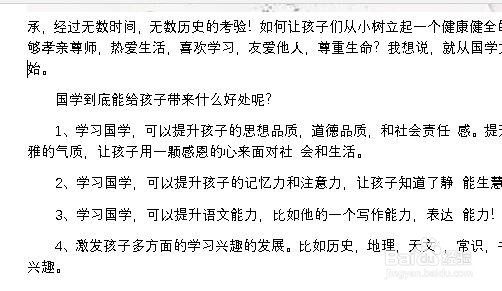Word2016怎么修改默认字体 如何修改默认字号