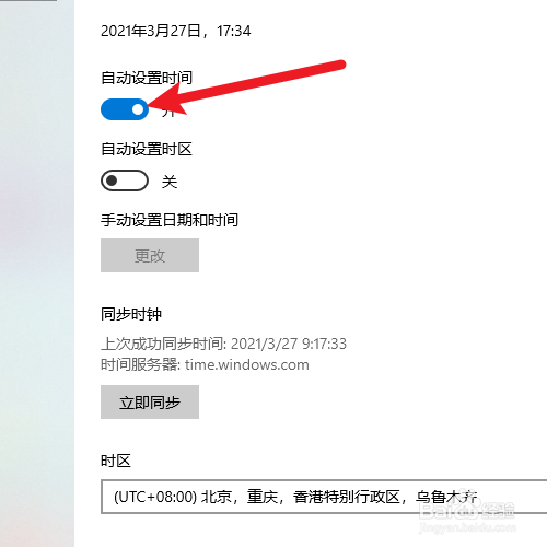 怎么改电脑日期