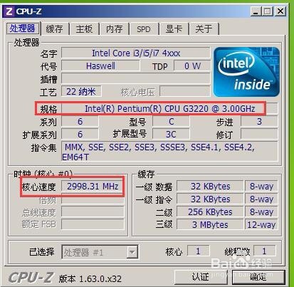 u小马 2003pe如何查看cpu参数教程
