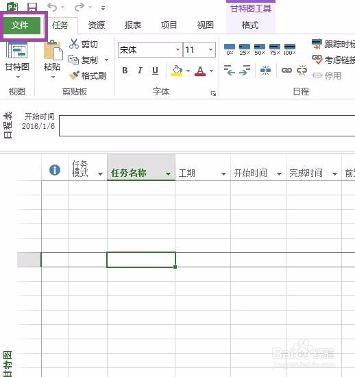 怎样将Project的显示语言设置为英语