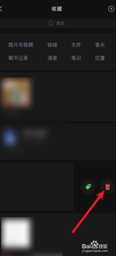 微信收藏的动态怎么删除