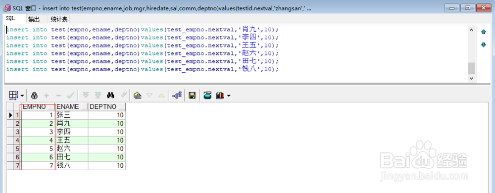 在oracle中如何使用序列（sequence）
