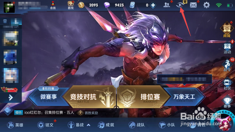 玩王者荣耀网络延迟大怎么办？