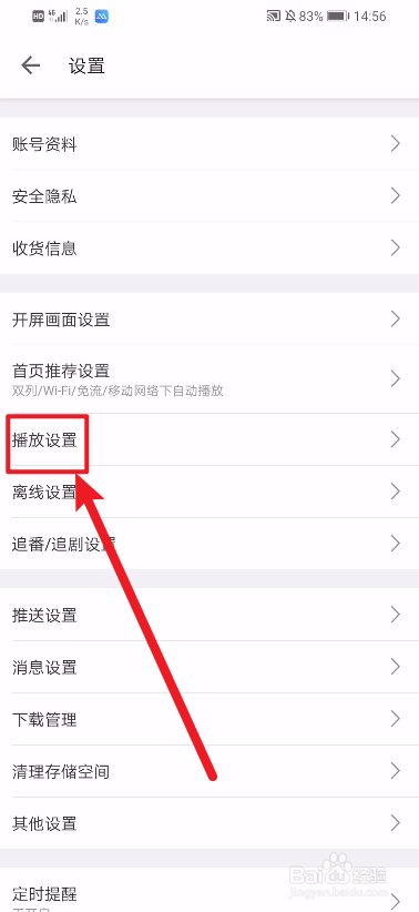 哔哩哔哩怎么退出播放时自动小窗播放