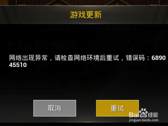 刺激战场怎么快速更新