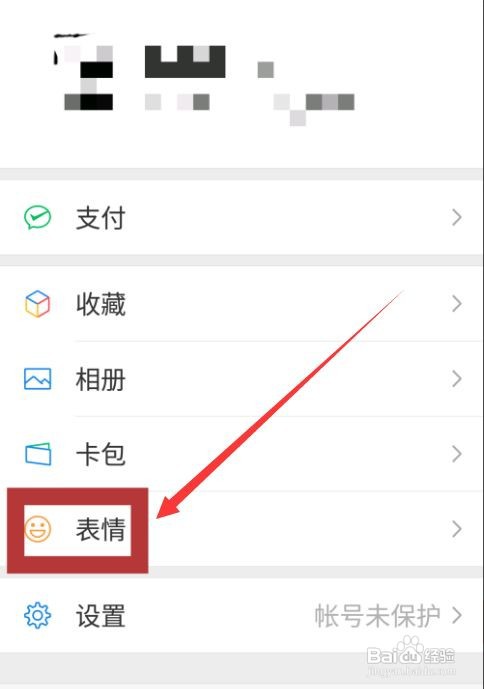 微信骰子怎么添加