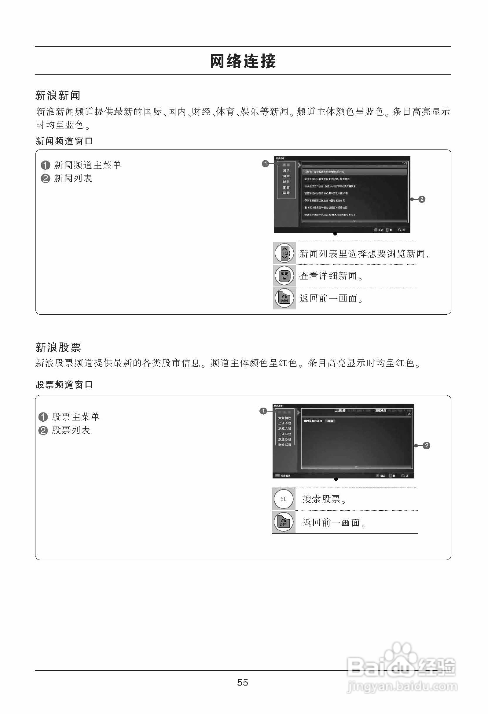LG 55LD650-CC液晶彩电使用说明书:[6]