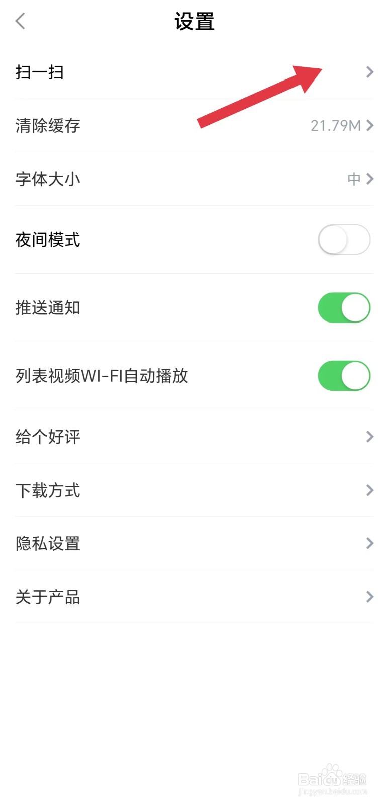 海报新闻怎么看扫一扫
