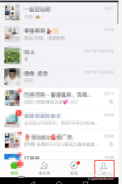 怎么不让微信群的人加自己微信